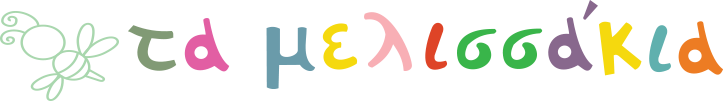 τα μελισσάκια